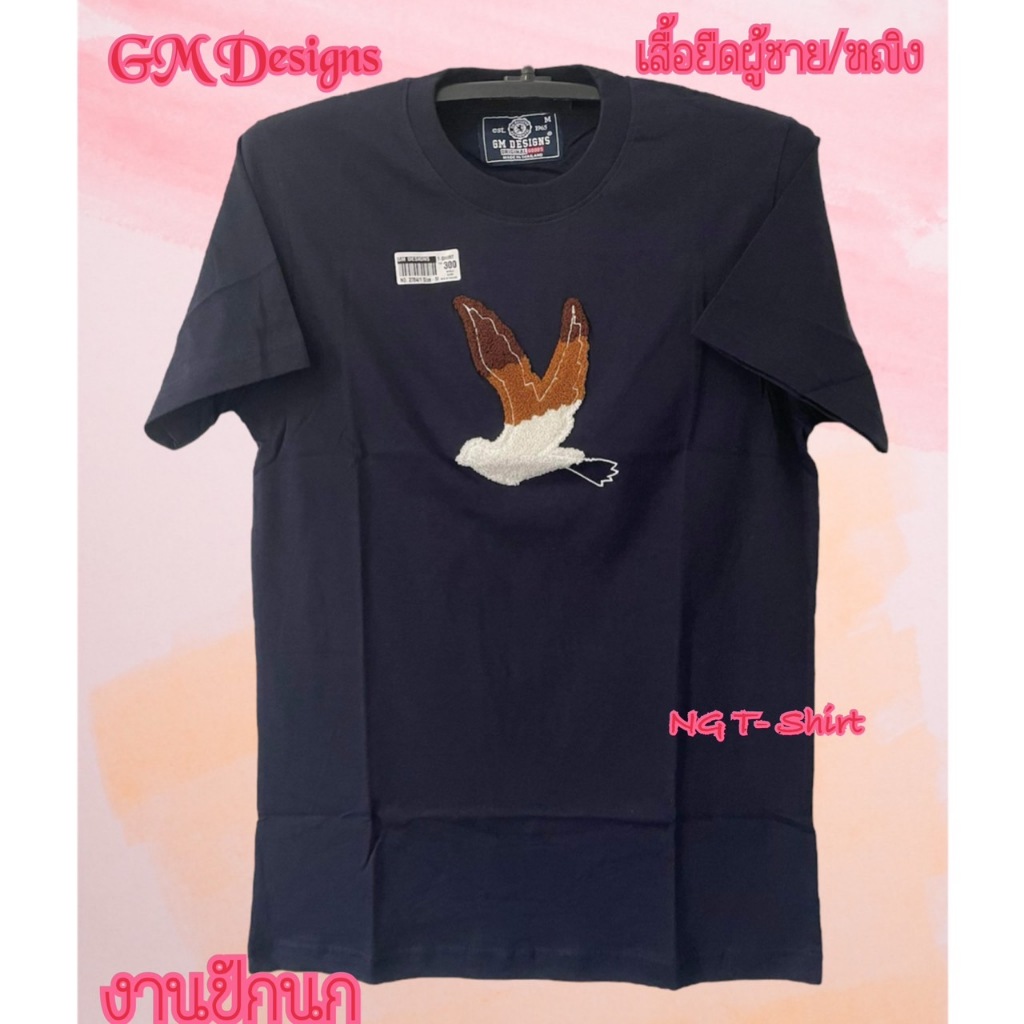 เสื้อยืดสีพื้น ปักนก  GM Design s  เสื้อยืดใส่เที่ยว ผ้าคอนตอนอย่างดี ผ้าไม่หด ถ่ายจากสินค้าจริง - รูปที่ 6