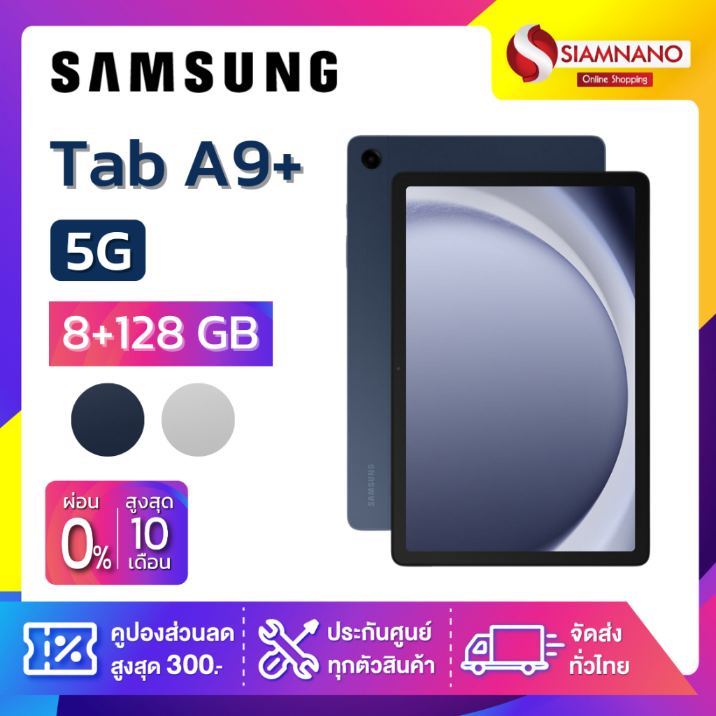 Samsung Galaxy Tab A9+ 5G ความจุ 8+128GB (รับประกัน 1 ปี)