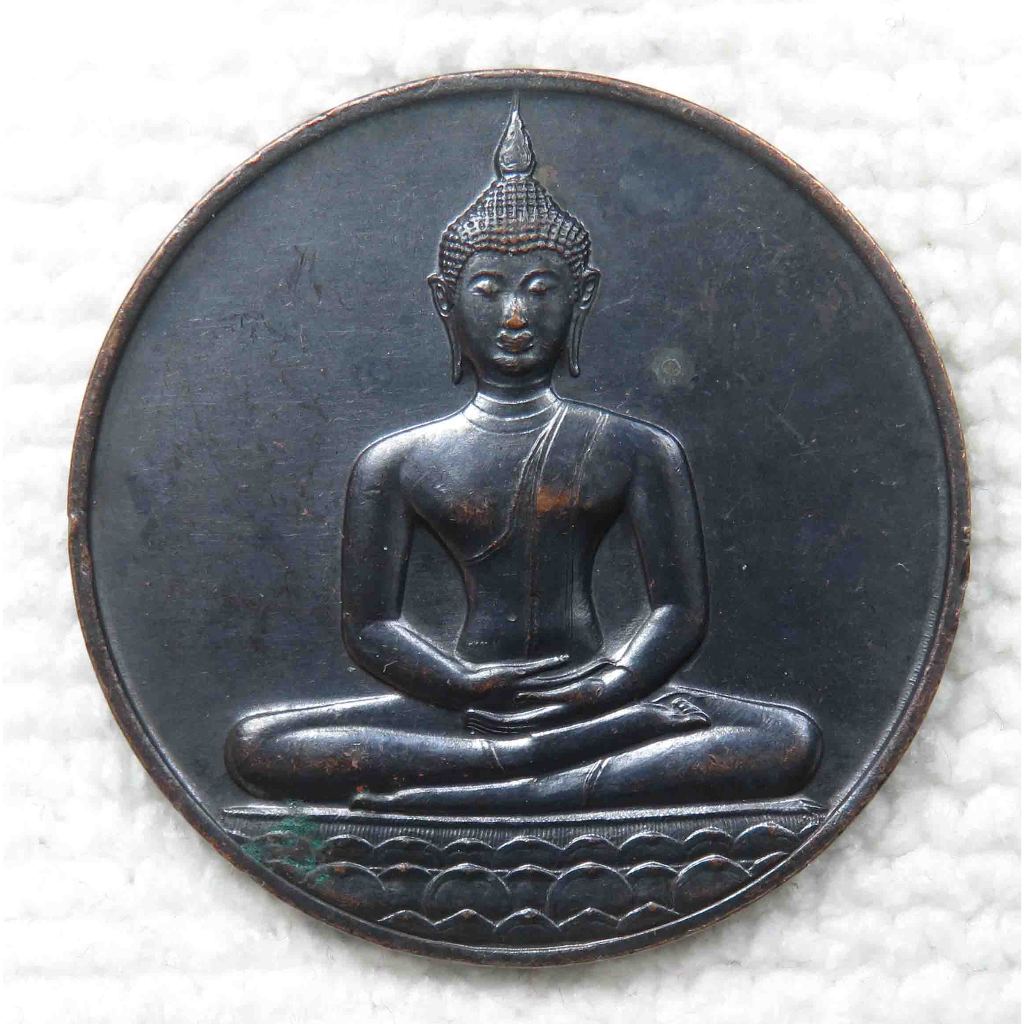 เหรียญ พระพุทธสิหิงค์ หลัง ภปร ที่ระลึก 700 ปีลายสือไทย หลวงพ่อเกษมปลุกเสก ปี 2526