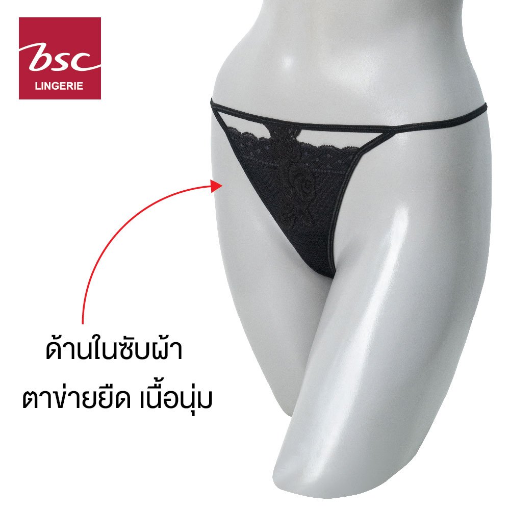 BSC กางเกงชั้นใน แบรนด์ดัง ของแท้ เกรดA รูปแบบ G -Sting เพรียว Sexi ผ้าลูกไม้ รุ่น BU8437