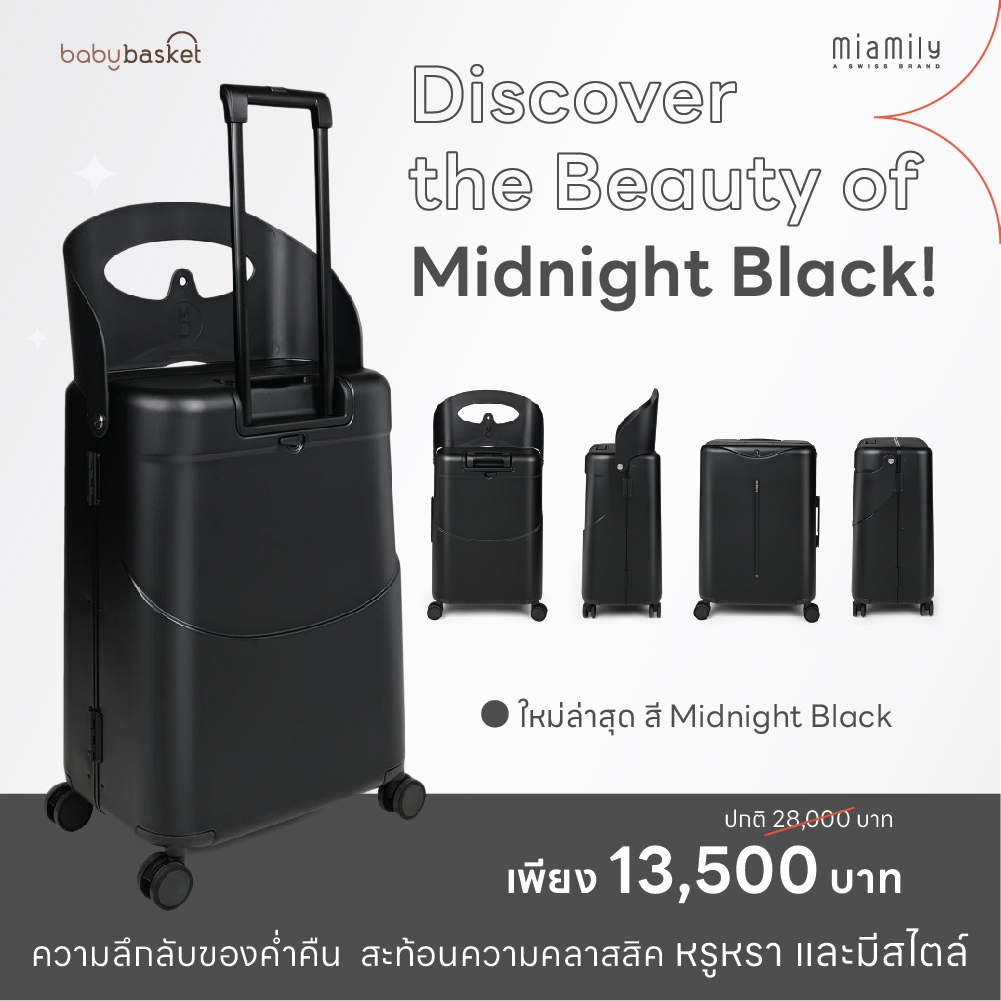 ⚡กระเป๋าเดินทาง 18 นิ้ว Miamily Multi Carry Luggage รับน้ำหนักได้ 100 โล เด็กวัย 2ขวบ - ผู้ใหญ่นั่งได้