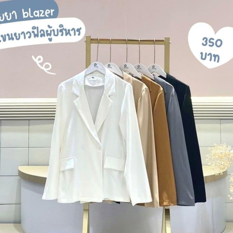 Pradap_brand:เสื้อเบลเซอร์แขนยาว