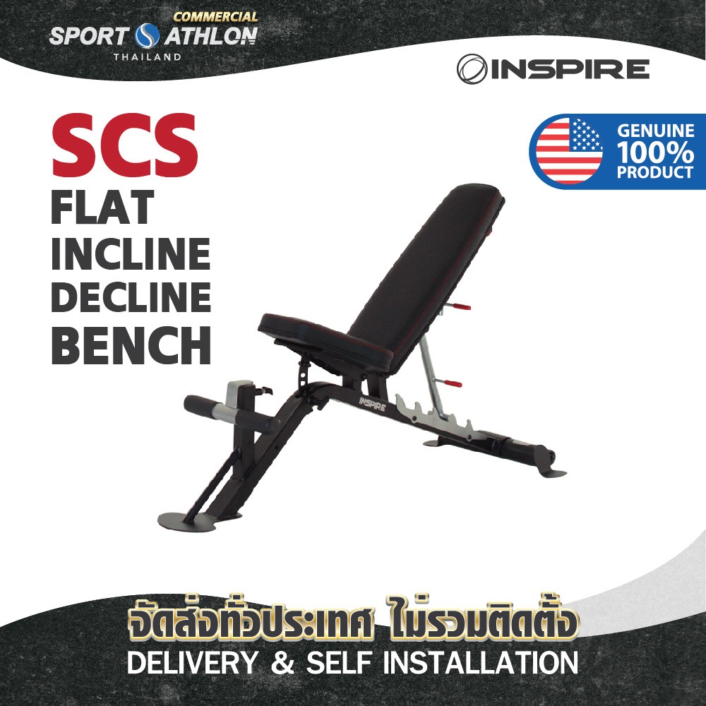 [ผ่อน0%] Inspire Fitness SCS Weight Bench ม้านั่งปรับระดับสำหรับเล่นเวท