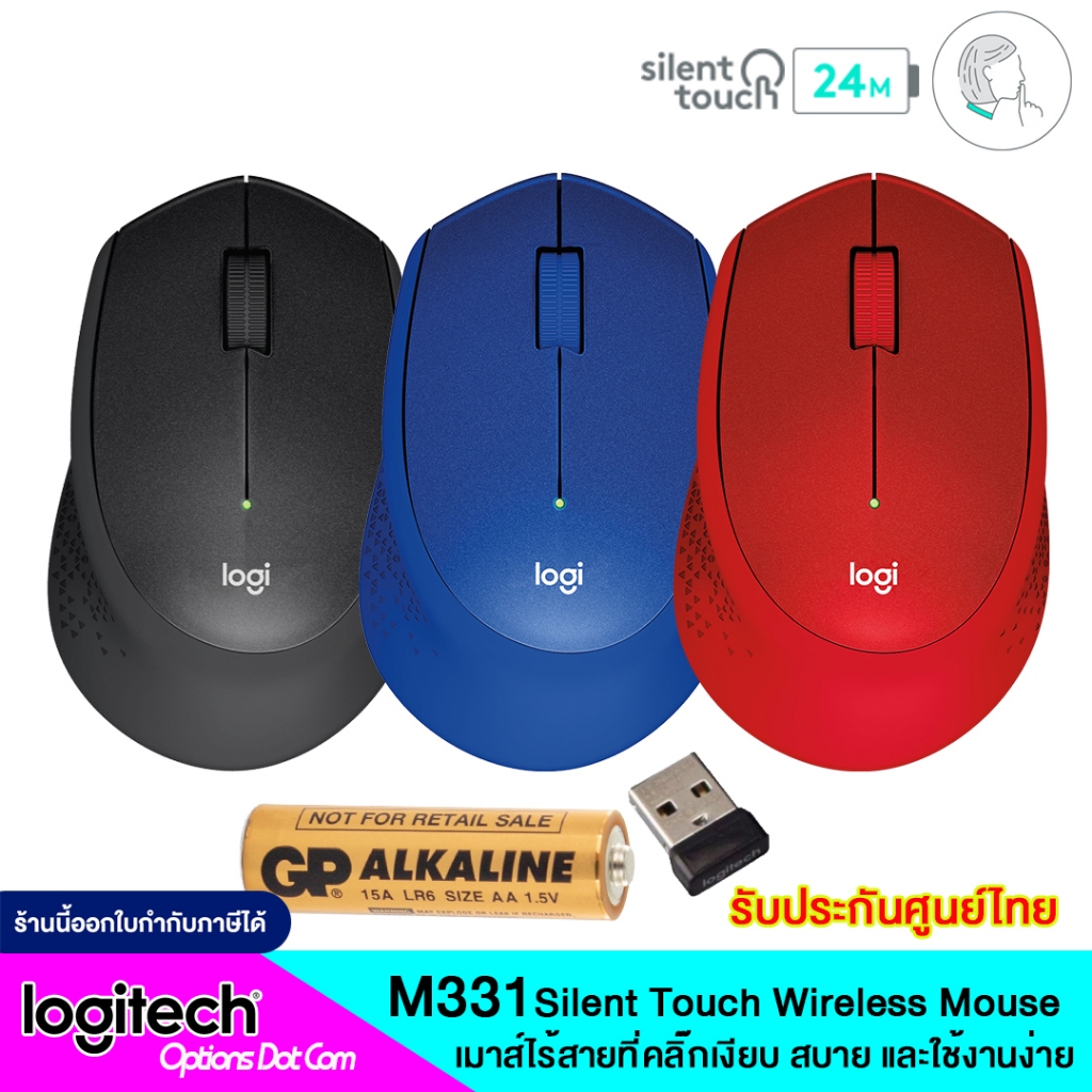Logitech M331 Silent Wireless Mouse ของแท้ รับประกันศูนย์ 1 ปี