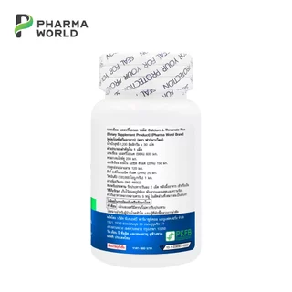 [แพ็ค 3 ขวด] แคลเซียมแอลทรีโอเนต พลัส ฟาร์มาเวิลด์ Calcium L-Threonate Plus Pharma World คอลลาเจนไทพ์ทู Collagen Type 2