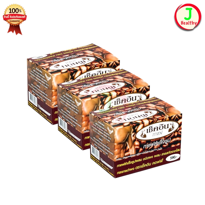 Check-in coffee " 3 กล่อง " กาแฟเช็คอิน (กล่อง 10 ซอง)