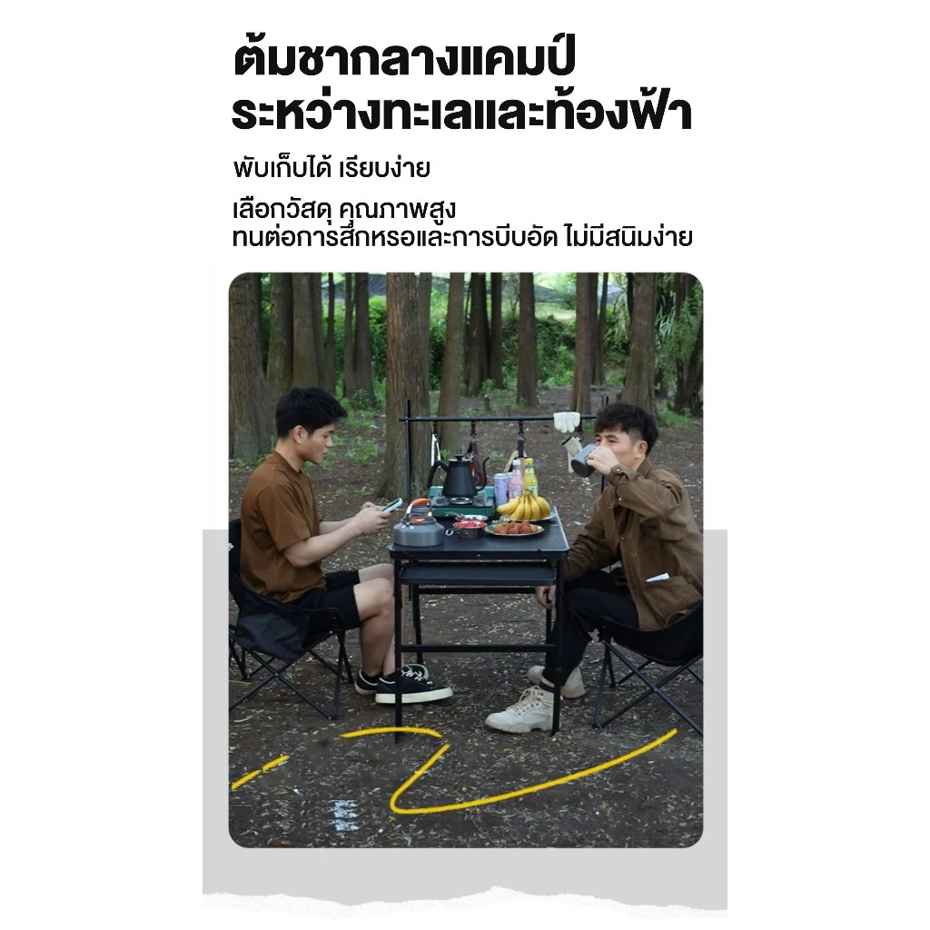 โต๊ะแคมป์ปิ้ง โต๊ะตะแกรงพับแคมป์ปิ้ง ปรับความสูงได้ โต๊ะแค้มปิ้งแบบพกพา โต๊ะพับได้ การออกแบบตาข่าย ี120 90 60cm  น้ำหนัก thumbnail 8