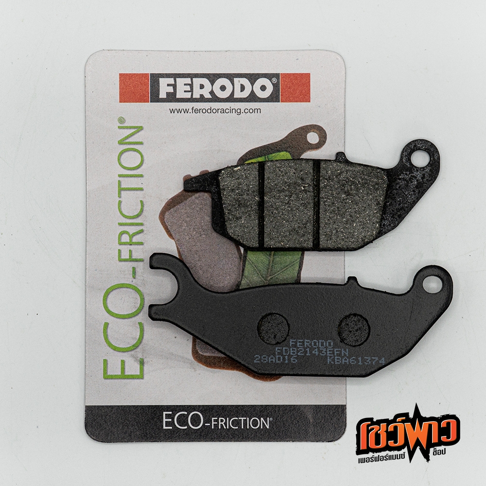 ผ้าเบรก FERODO FDB2143EFN ใส่เบรกหลัง YAMAHA : M-SLAZ, Exciter, Tricity 155