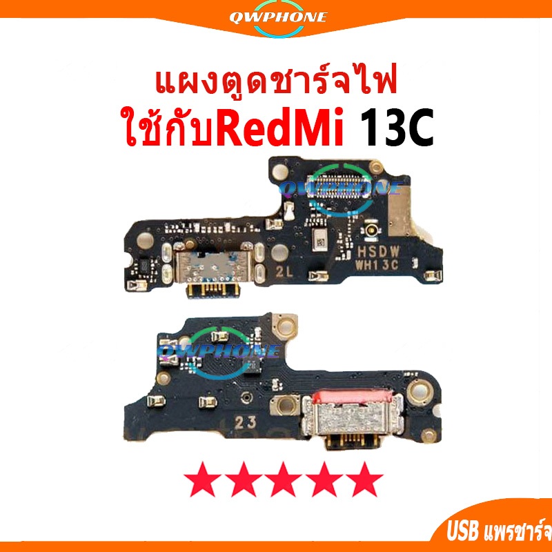 แพรตูดชาร์จ แพรตูด ใช้สำหรับ Redmi 13C แผงตูดชาร์จไฟ อะไหล่แท้ ใช้กับ redmi13c