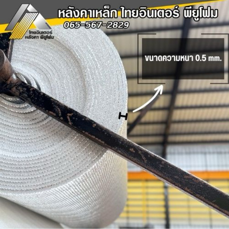 ฉนวนกันความร้อน ฟอยล์2ด้าน พีอีเคลือบฟอยล์2ด้าน.หนา5mm×กว้าง90cm×ยาว20m.Insulations PE + Foil 2 sides 5mm.×90cm×20m.