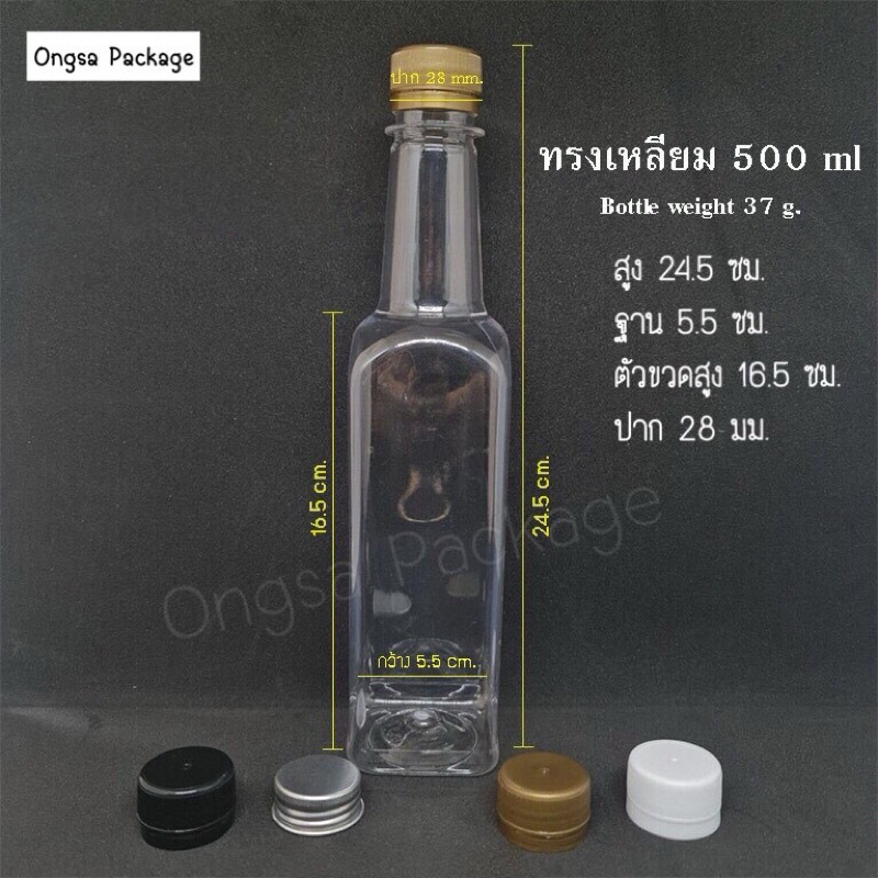 ขวดน้ำผึ้ง ทรงสี่เหลี่ยม ( ชุดละ 10 ใบ พร้อมฝา แถมแคปซีลทอง ) ขนาด 250ml 500ml 720ml ขวดหนา บรรจุน้ำสมุนไพร น้ำผึ้ง - รูปที่ 5