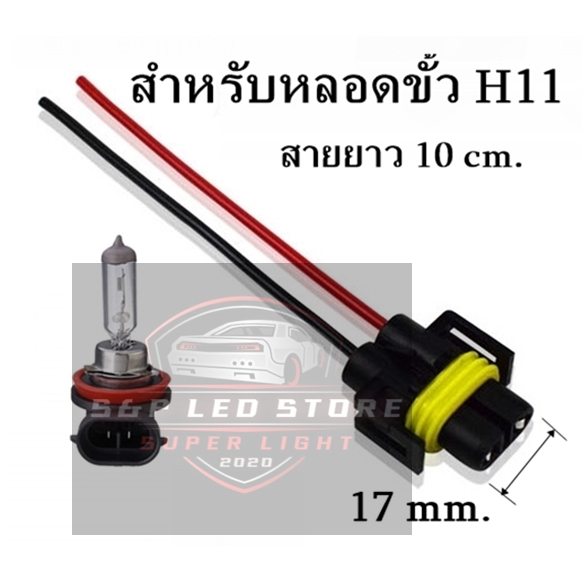 ขั้วหลอดไฟ ขั้วหลอดไฟรถยนต์ ขั้วหลอดไฟรถมอเตอร์ไซค์ ขั้วเขี้ยวบิด,ขั้วเสียบ (**เฉพาะขั้วหลอด) - รูปที่ 5