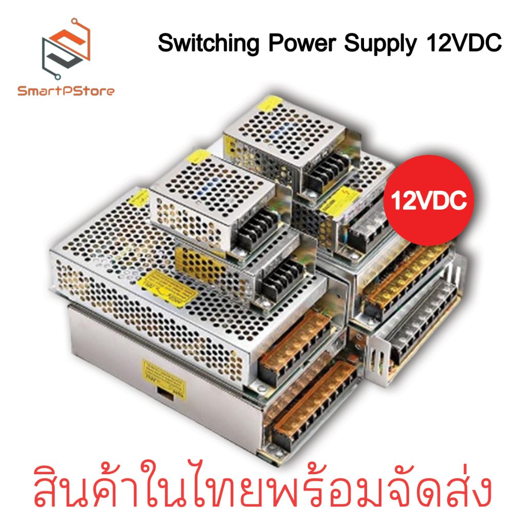 Switching Power Supply สวิตชิ่งเพาเวอร์ซัพพลาย 12VDC 2A-20A