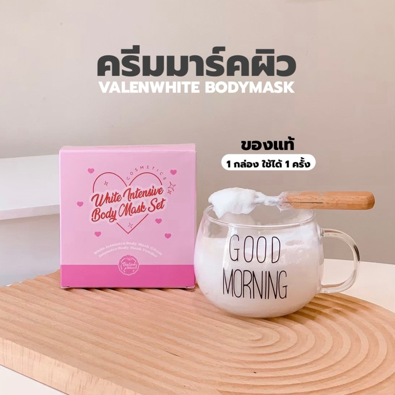 ⚡️4 แถม 1⚡️มาร์คผิว Valenwhite ‼️ของแท้ส่งจากบริษัท 100%‼️