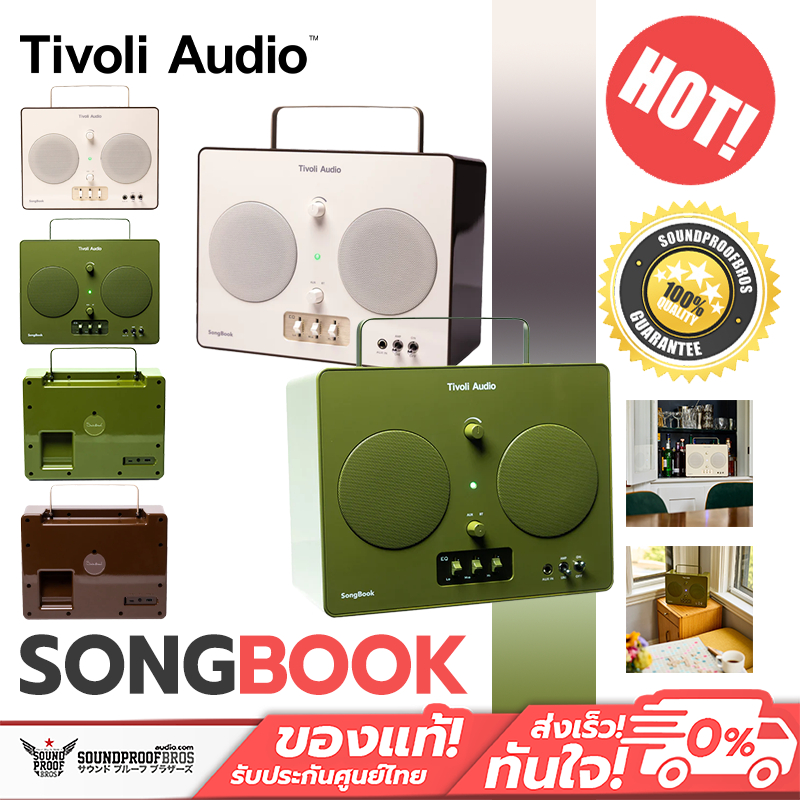 ลำโพง Tivoli Audio - SongBook  ANALOG EQ  /  AUX IN  /  BLUETOOTH  / SPEAKER  /  WIRELESS