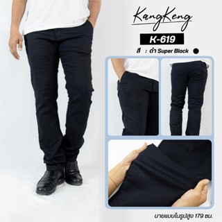 KangKeng กางเกงขายาว ชิโน่ ดำ Super Black สุดพรีเมี่ยม คุณภา…