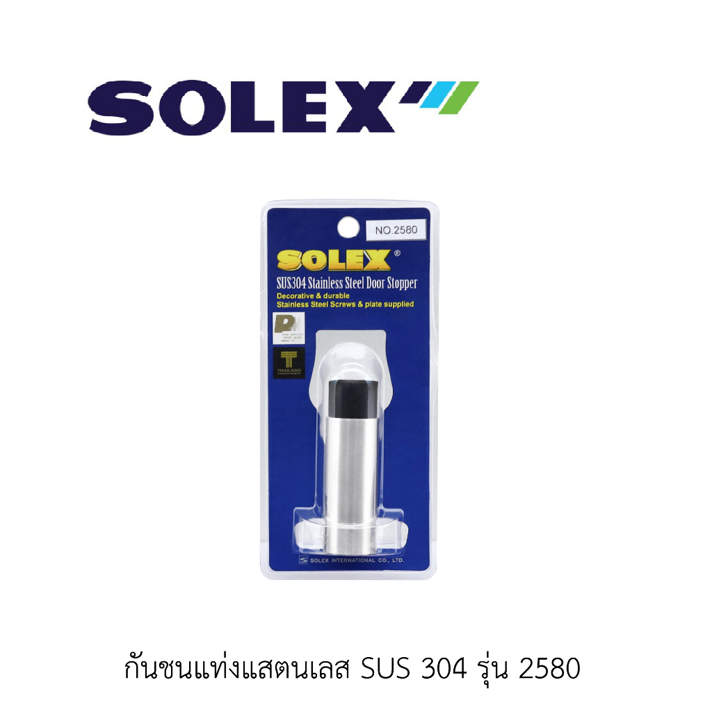 SOLEX กันชนแท่งแสตนเลส SUS 304 รุ่น 2580
