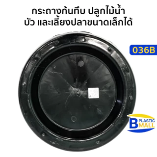 Luckyware กระถางต้นไม้พลาสติก ทรงกลม ขนาด 22 นิ้ว สีดำ รุ่น 036B ไม่เจาะรู