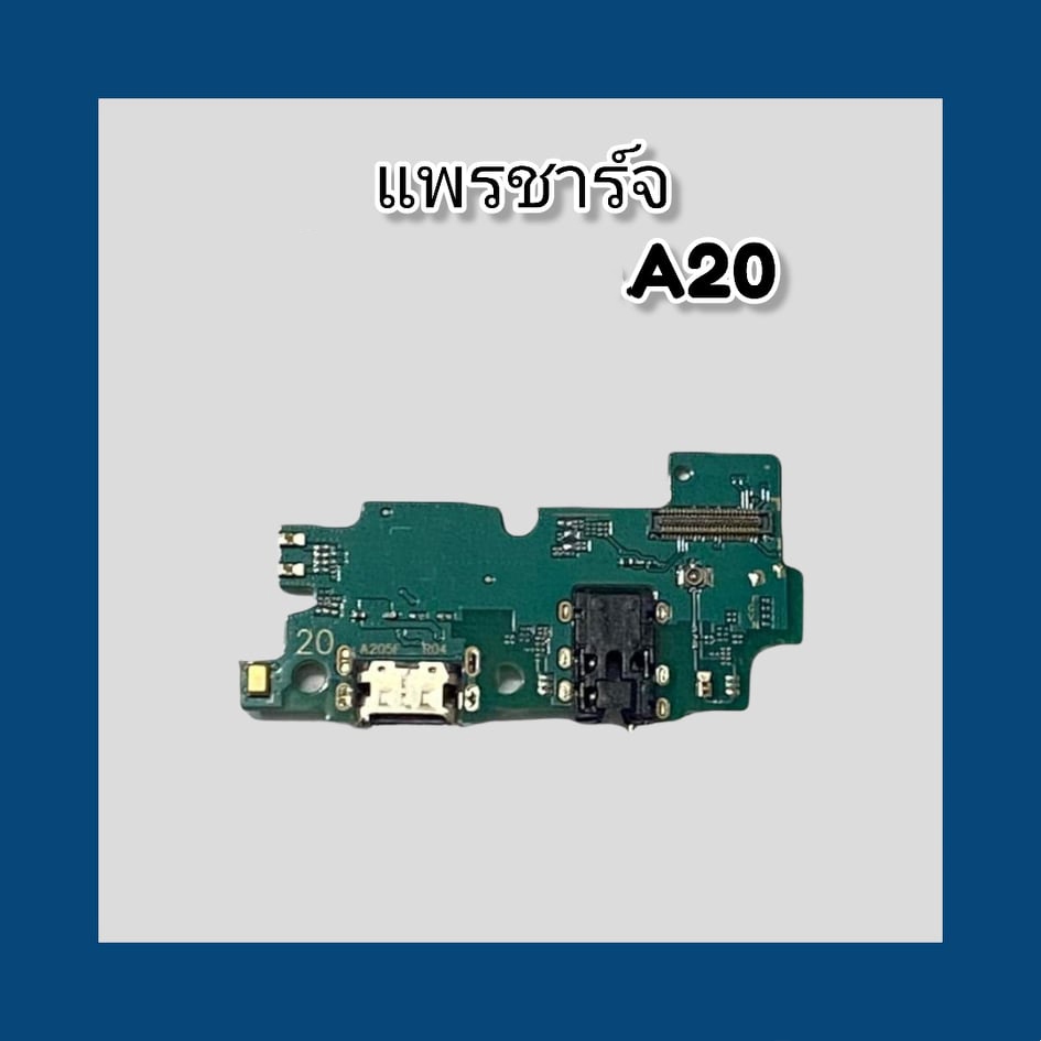 แพรก้นชาร์จsmA20 แพรก้นชาร์จA20 แพรตูดชาร์จA20  สินค้าพร้อมส่ง