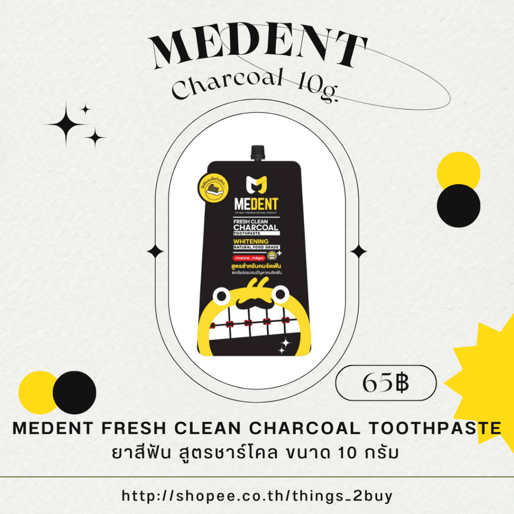 FSBK : ยาสีฟัน MEDENT สูตร ชาร์โคล เน้นฟันขาว (ซองพกพา 10g.)