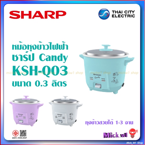 Sharp หม้อหุงข้าวไฟฟ้า ชาร์ป 0.3ลิตร Candy Collection รุ่น KSH-Q03