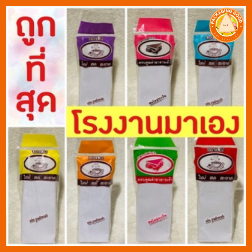 ( 1 โล / ครึ่งโล ) ถูกที่สุด ขายดีมาก !!  ซองแซนวิช ถุงห่อสามเหลี่ยม แบบพิมพ์ลายและแบบใส