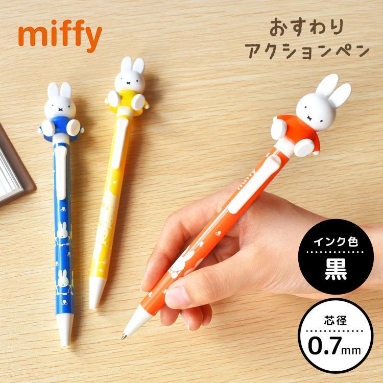 ปากกาขยับ miffy ลูกลื่นหมึกดำ ปากกาลูกลื่น Miffy น่ารักสีดำ 0.7 มม.ปากกา Action Moving