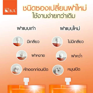 (กล่อง 6 ซอง) เคเอ ยูวี ไวท์เทนนิ่ง ซอฟท์ครีม ออยคอนโทรล KA UV WHITENING SOFT CREAM OIL CONTROL SPF 50+ PA++++ 7 กรัม