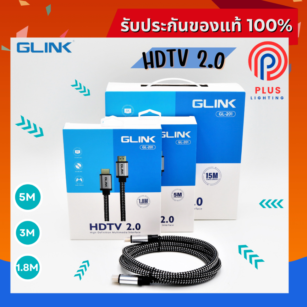 สาย HDTV GLINK 4K 2.0 รุ่น GL-201 ยาว1.8M/3M/5M คุณภาพดี 4K Ultra HD Resolution สายถัก