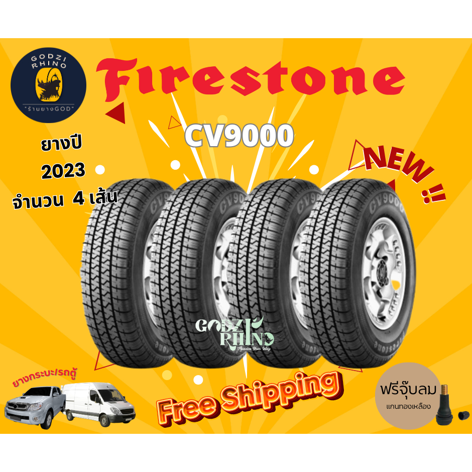 FIRESTONE รุ่น CV9000 195R14 205R14 ยางใหม่ปี 2023 (ราคาต่อ 4 เส้น) แถมฟรีจุ๊บลมตามจำนวนยาง