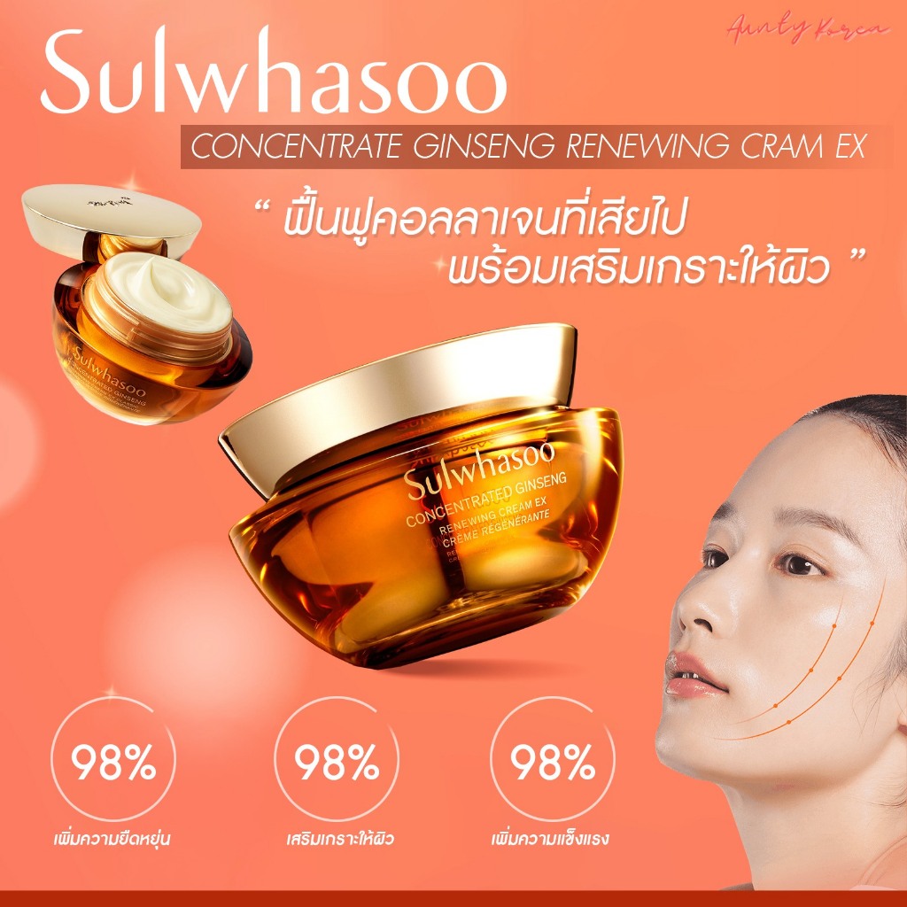 พร้อมส่ง/ของแท้ Sulwhasoo Concentrated Ginseng Renewing Cream EX Classic 10 ml ครีมลดเลือนริ้วรอย