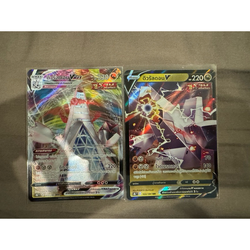 การ์ด โปเกม่อนไทย ชุด S8bt ดิวรัลดอนV เเละ ดิวรัลดอน VMax ขายเป็นคุ่ครับ