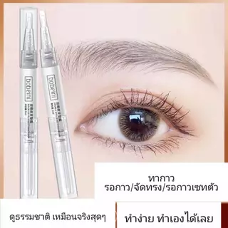 C133.พร้อมส่งด่วน🔥ปากกาทำตาสองชั้น กาวติดตาสองชั้น , ติดทนนานกันน้ํากันเหงื่อได้ดีC133