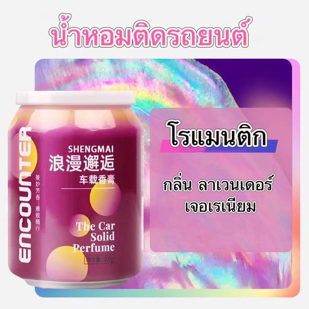 รถน้ำมันหอมระเหยบ้านห้องนอนห้องน้ำกลิ่นหอมFresh Air Balmเครื่องประดับDropshipping