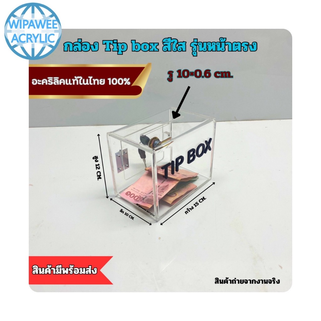wipawee กล่อง Tip box หน้าตรง มี 14 สีให้เลือก ขนาด15x10x12 cm. ราคา ถูกที่สุด ดีลบีเคเค แกลเลอรีภาพที่ 7