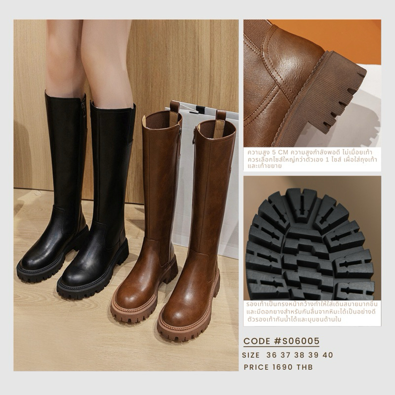 REYNÉ S06005 | รองเท้าบูทรุ่น บุขน