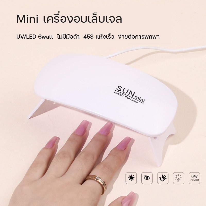 เครื่องอบเล็บเจล เครื่องอบเล็บเจล เครื่องอบสีเจล เครื่องอบเล็บ LED Smart Lamp 2.0 เครื่อง