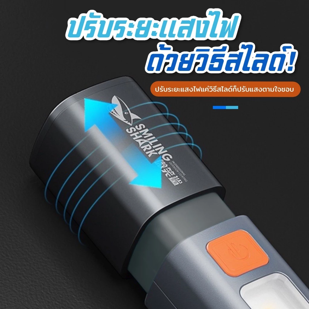Smiling SHARK ไฟฉาย LED ขนาดเล็ก ชาร์จไฟได้ กันน้ำ สำหรับตั้งแคมป์ thumbnail 7