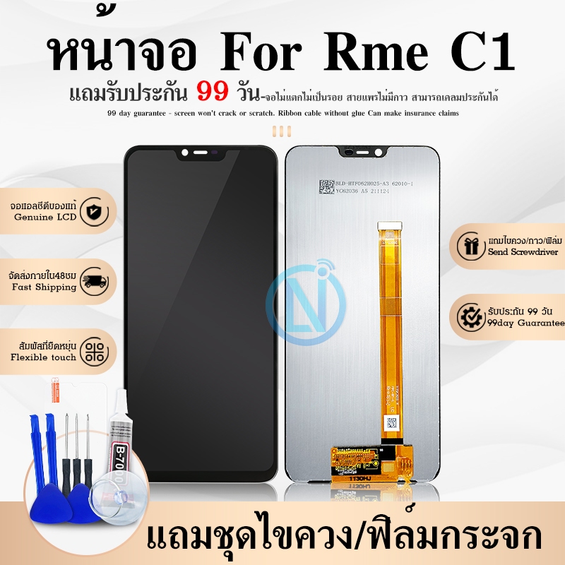 LCD Display Realme C1 หน้าจอ LCD พร้อมทัชสกรีน จอชุด C1 LCD