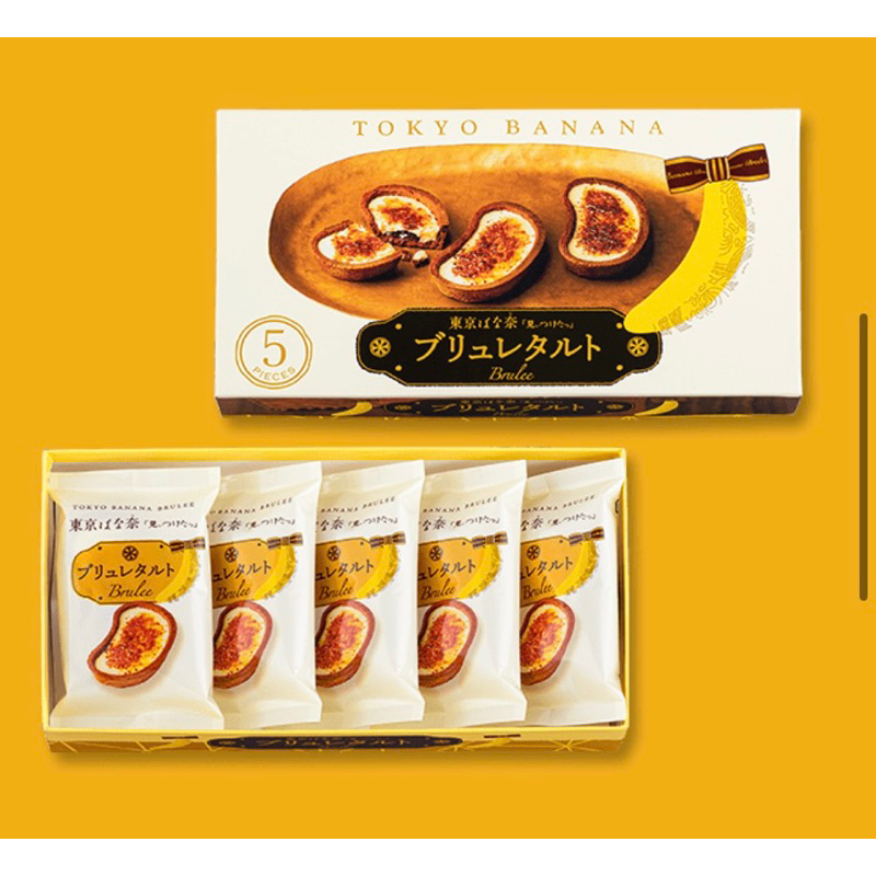 Tokyo banana brulee Tart 1 กล่องมี 5 ชิ้น