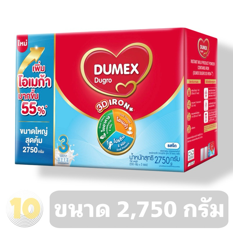 Dugro ดูโกร (3) ขนาด 2,750 กรัม **รสจืด**