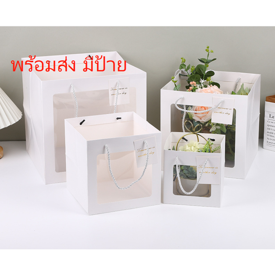GIFT ถุงกระดาษ ถุงหิ้ว เจาะหน้าต่าง ช่องหน้าต่าง ด้านเท่า