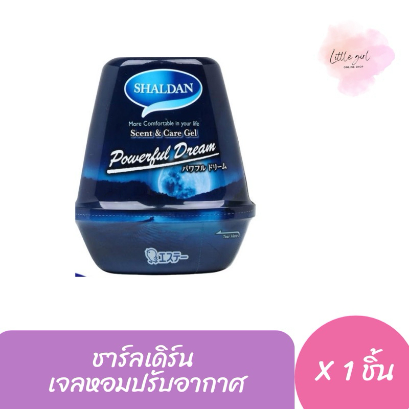 ชาร์ลเดิร์น เจลปรับอากาศ ขนาด180กรัม จำนวน 1 ชิ้น - รูปที่ 2