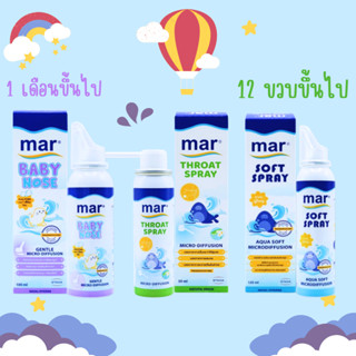 MAR BABY NOSE 100ML / MAR SOFT SPRAY 125ML มาร์ซอฟ  / MAR TH…
