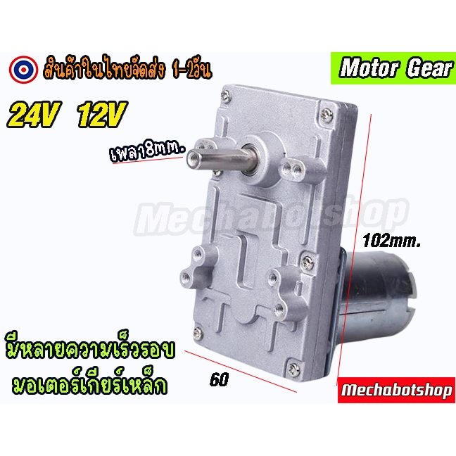 🔥[พร้อมส่ง]🔥มอเตอร์เกียร์ DS400 เฟืองเหล็กแข็งแรง แรงบิดเยอะ motor gear