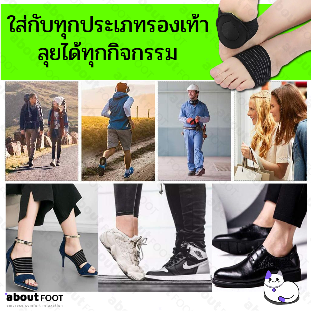 สายรัดใต้ฝ่าเท้า อุ้งเท้า ลดปวดฝ่าเท้า เสริมอุ้งเท้า แก้เมื่อยเท้า รองช้ำ เท้าแบน ยืนนาน เดินสบาย 1 คู่ พร้อมส่งจาก กทม