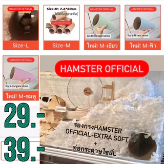 มีส่งด่วน🍄รองกรงอ่อนโยนพิเศษ ไม่พันขน HamsterOfficial Virgin Pulp ไร้ฝุ่น รองกรงทิชชู แฮมเตอร์ ดอเมาส pet