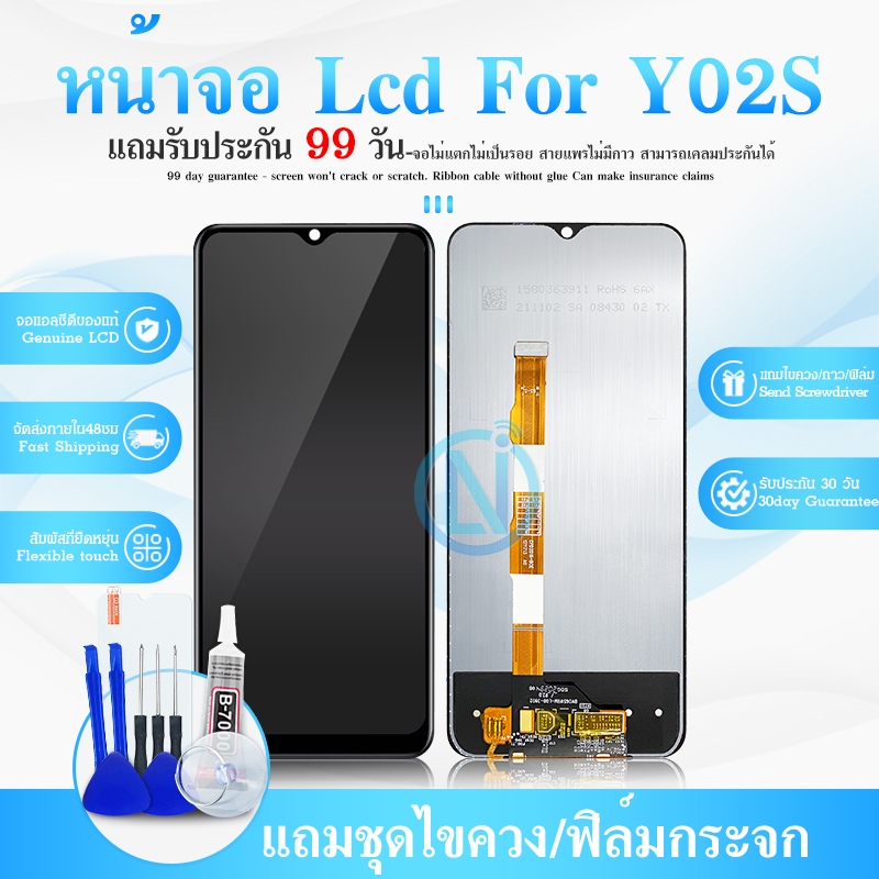 LCD Y02S หน้าจอ จอ + ทัช จอ Y02S แถมไขควง Screen Display Touch Panel For Y02S/Y16