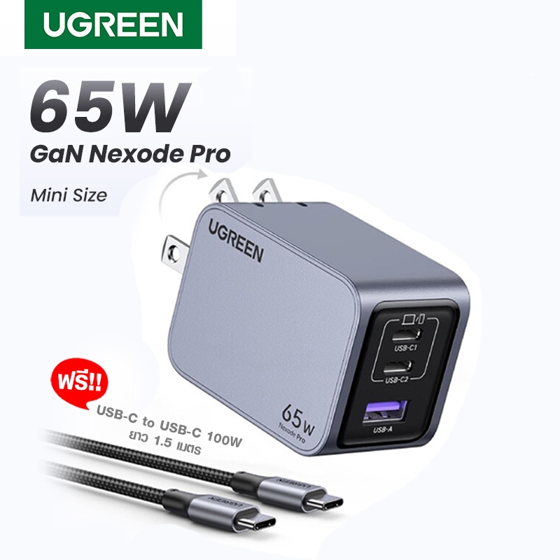 UGREEN รุ่น 25870 Nexode GaN Pro 65W 3in1 USB-C*2+USB-A *1 + สาย C to C 100W 1.5m Adapter หัวชาร์จ Super Fast Charging
