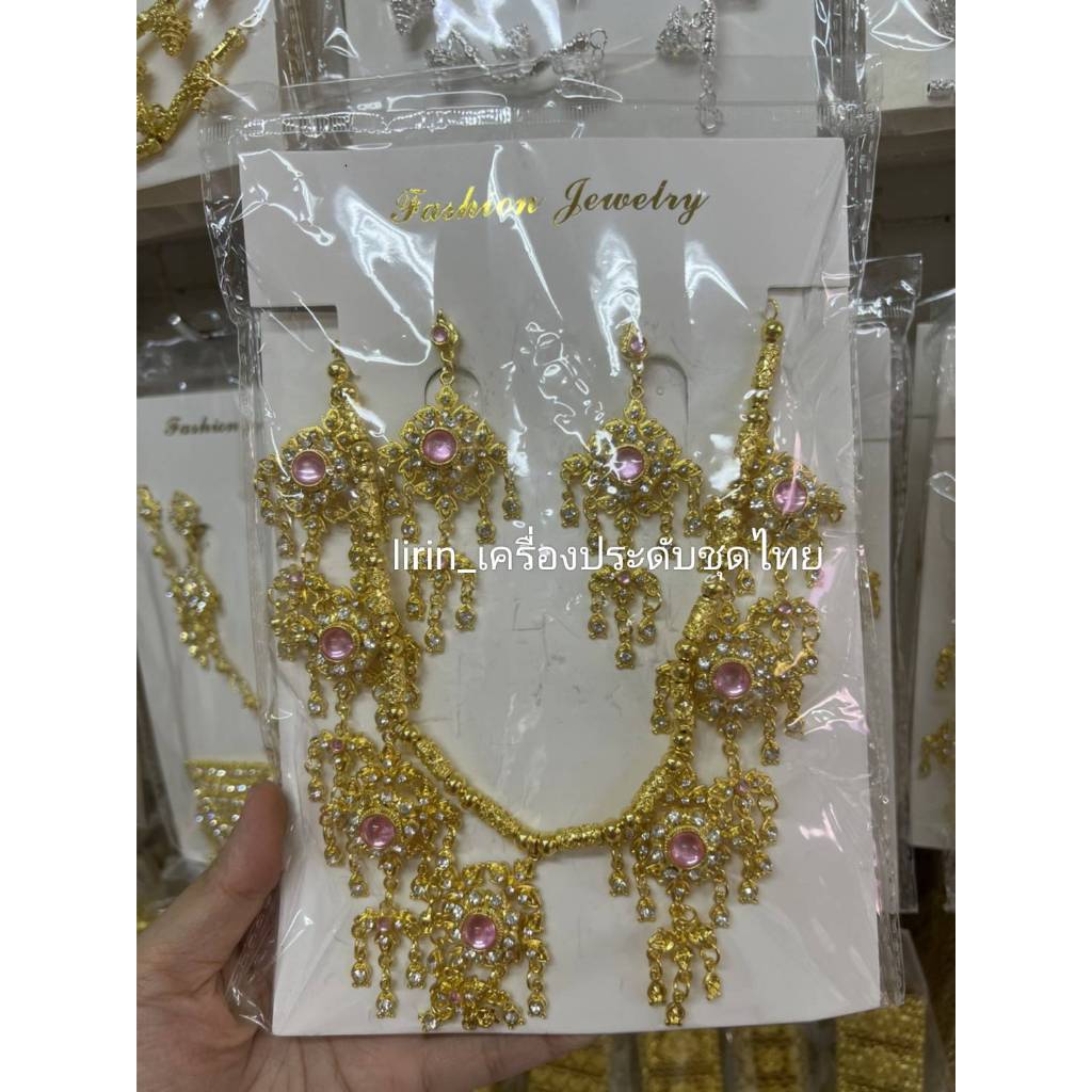 ชุดสร้อยพร้อมต่างหู เครื่องประดับชุดไทย